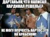 Имя файла=10441075_977033639035018_2251404397049953599_n.jpg
Размер файла=31КБ
Размеры=480x360
Дата=Нояб 16, 2015 10441075_977033639035018_2251404397049953599_n.jpg