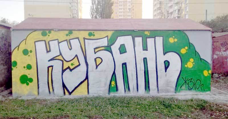 Гараж