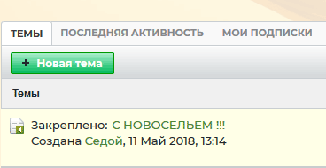 Нажмите на изображение для увеличения.

Название:	knopka.png
Просмотров:	49
Размер:	5.1 Кб
ID:	20823