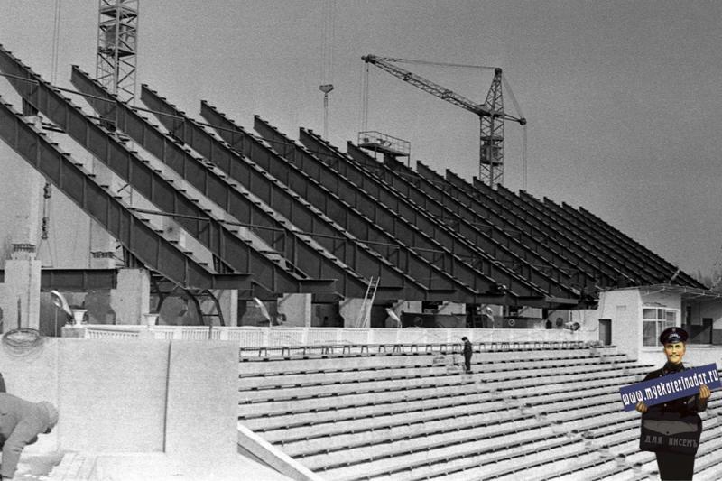 Нажмите на изображение для увеличения.

Название:	ekaterinodar-krasnodar-rekonstrukcsiya-stadiona-dinamo-1980-god.jpg
Просмотров:	89
Размер:	78.1 Кб
ID:	23372