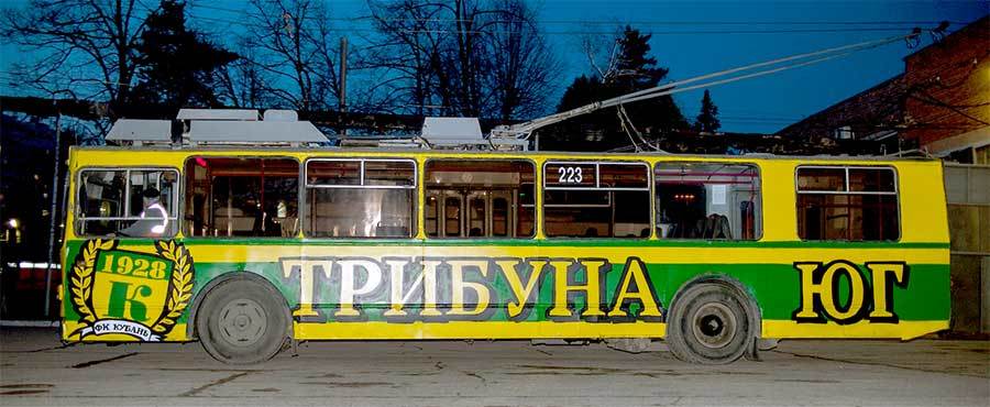 Троллейбус