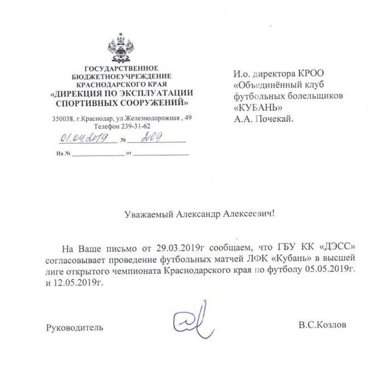 Согласование
