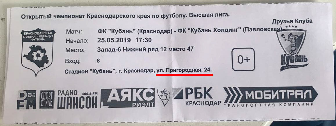 Билет