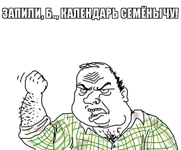 Нажмите на изображение для увеличения.

Название:	memchik.ru_bleat_1565454274.jpg
Просмотров:	71
Размер:	43.3 Кб
ID:	101290