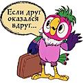 Нажмите на изображение для увеличения.

Название:	39B1AE18-C00C-44B8-B591-FE07CFB44CEA.jpeg
Просмотров:	156
Размер:	51.0 Кб
ID:	109482