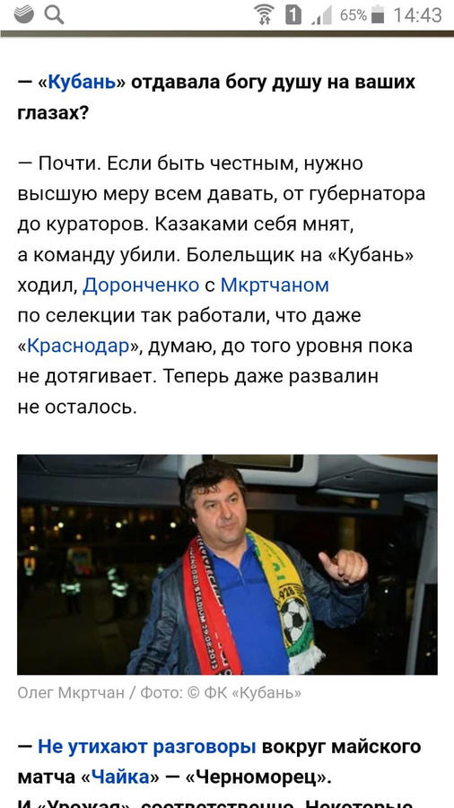 Интервью с Гармашовым