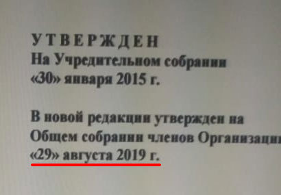 Устав