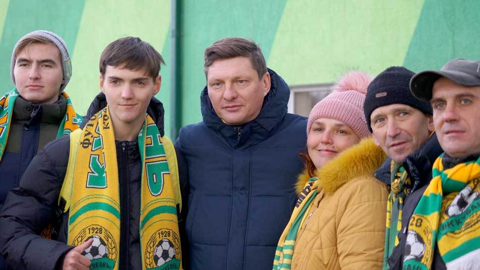 Болельщики Кубани и Гордеев