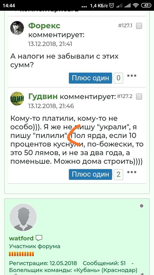 Нажмите на изображение для увеличения.

Название:	Screenshot_2020-02-08-14-44-39-368_com.android.chrome.png
Просмотров:	31
Размер:	62.0 Кб
ID:	153724