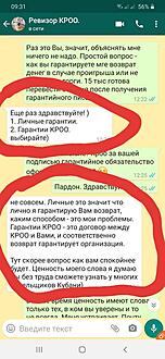 Нажмите на изображение для увеличения.

Название:	20200609_093645.jpg
Просмотров:	160
Размер:	77.8 Кб
ID:	206778