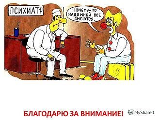 Нажмите на изображение для увеличения.

Название:	slide_34.jpg
Просмотров:	168
Размер:	116.9 Кб
ID:	215869