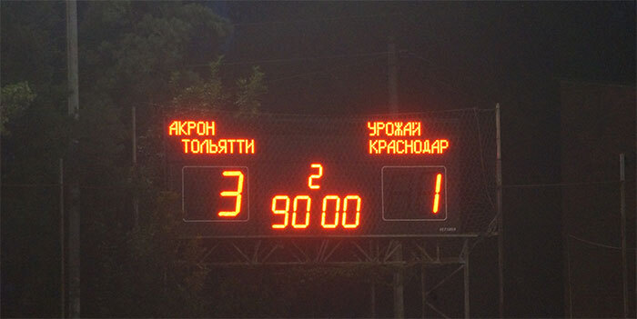 Акрон - Урожай
