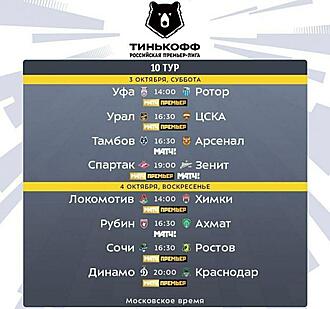 Нажмите на изображение для увеличения.

Название:	1601546943_rpl_10tur_raspisanie-matchei.jpg
Просмотров:	248
Размер:	49.9 Кб
ID:	252915