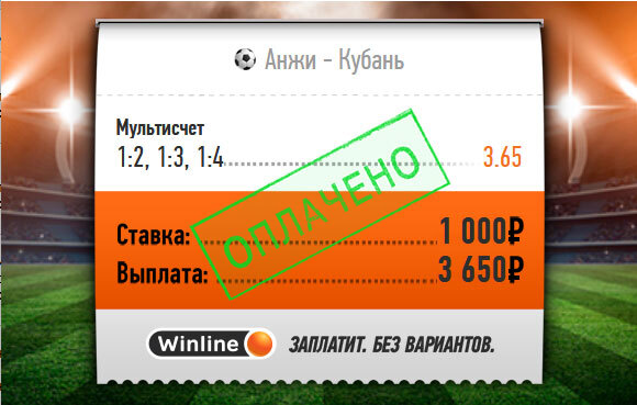 Ставка