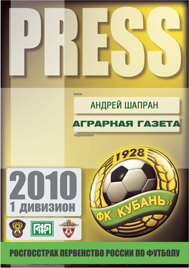 Аккредитация