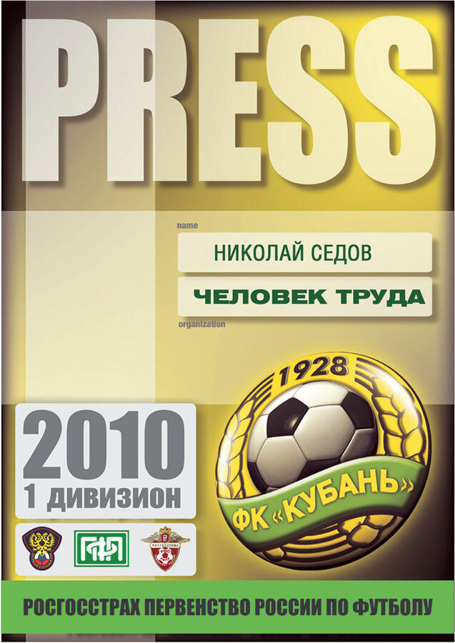 Аккредитация