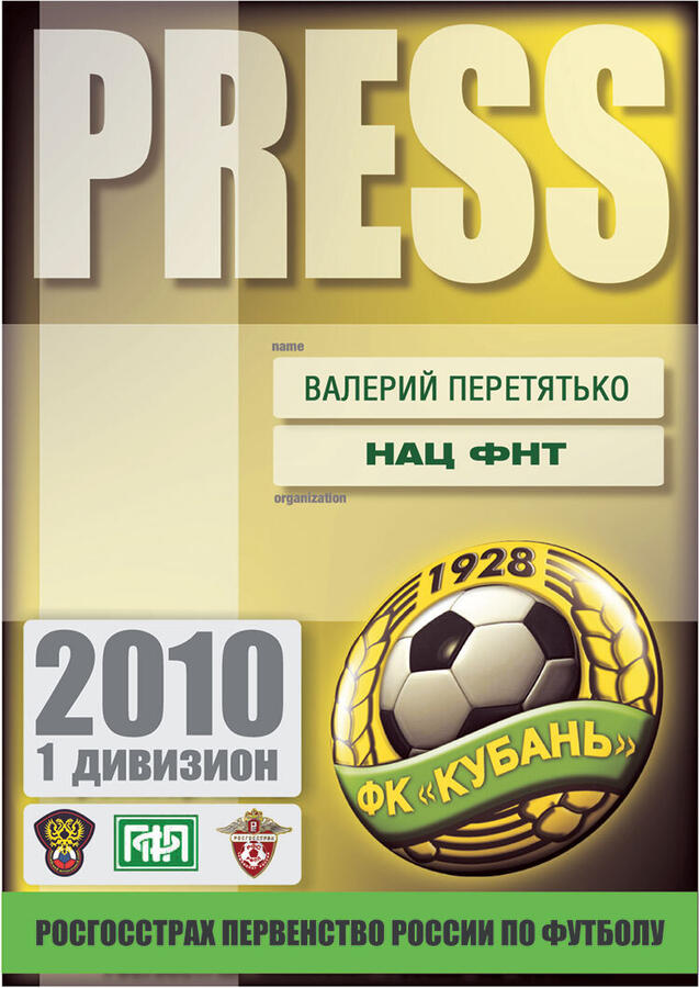 Аккредитация