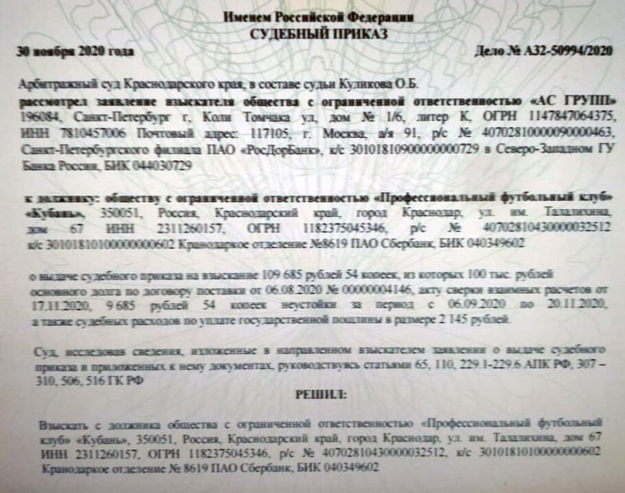 Решение суда