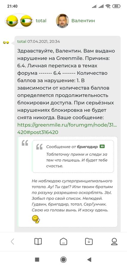 Нажмите на изображение для увеличения.

Название:	Screenshot_2021-04-14-21-40-53-846_com.mi.globalbrowser.jpg
Просмотров:	59
Размер:	55.4 Кб
ID:	318734