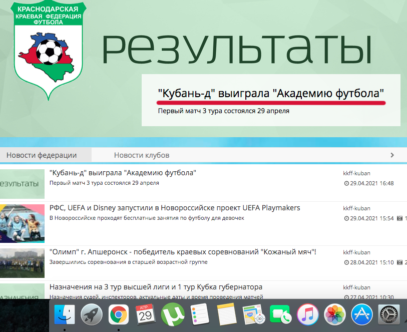 Нажмите на изображение для увеличения.

Название:	экрана 2021-04-29 в 18.05.52.png
Просмотров:	88
Размер:	348.8 Кб
ID:	323077