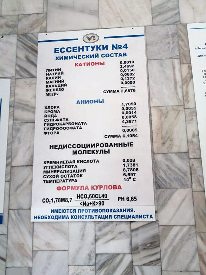 Нажмите на изображение для увеличения.

Название:	essentuki.jpg
Просмотров:	375
Размер:	93.7 Кб
ID:	335642