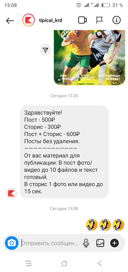 Нажмите на изображение для увеличения.

Название:	Screenshot_20210710-150855.png
Просмотров:	397
Размер:	217.8 Кб
ID:	343768