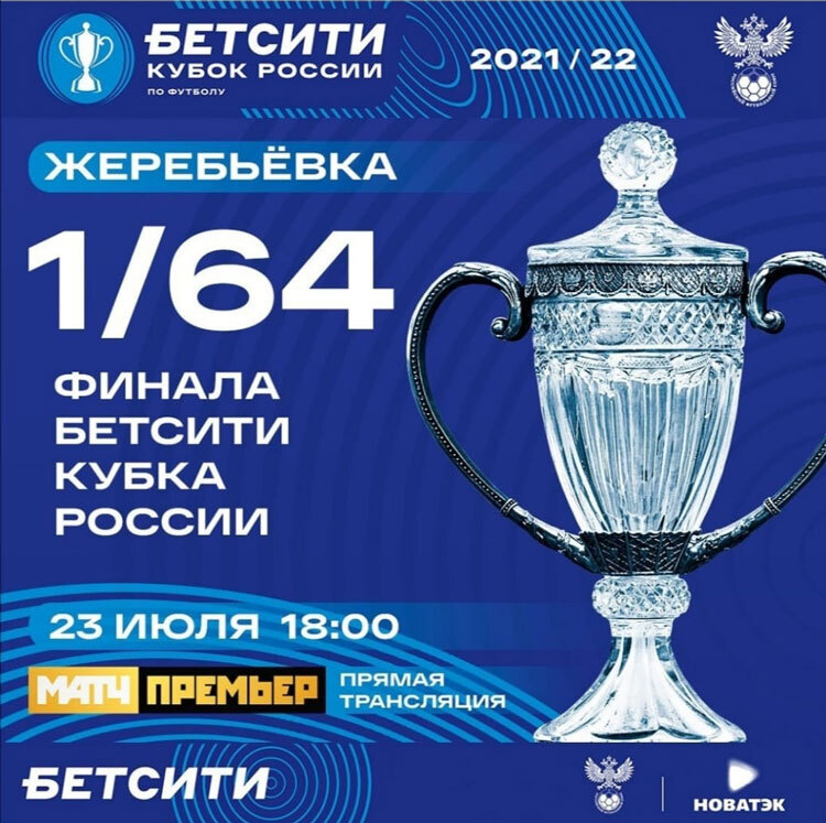 Кубок