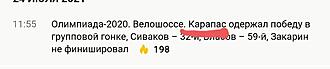 Нажмите на изображение для увеличения.

Название:	Screenshot_20210724-120619_Chrome.jpg
Просмотров:	702
Размер:	41.5 Кб
ID:	348306
