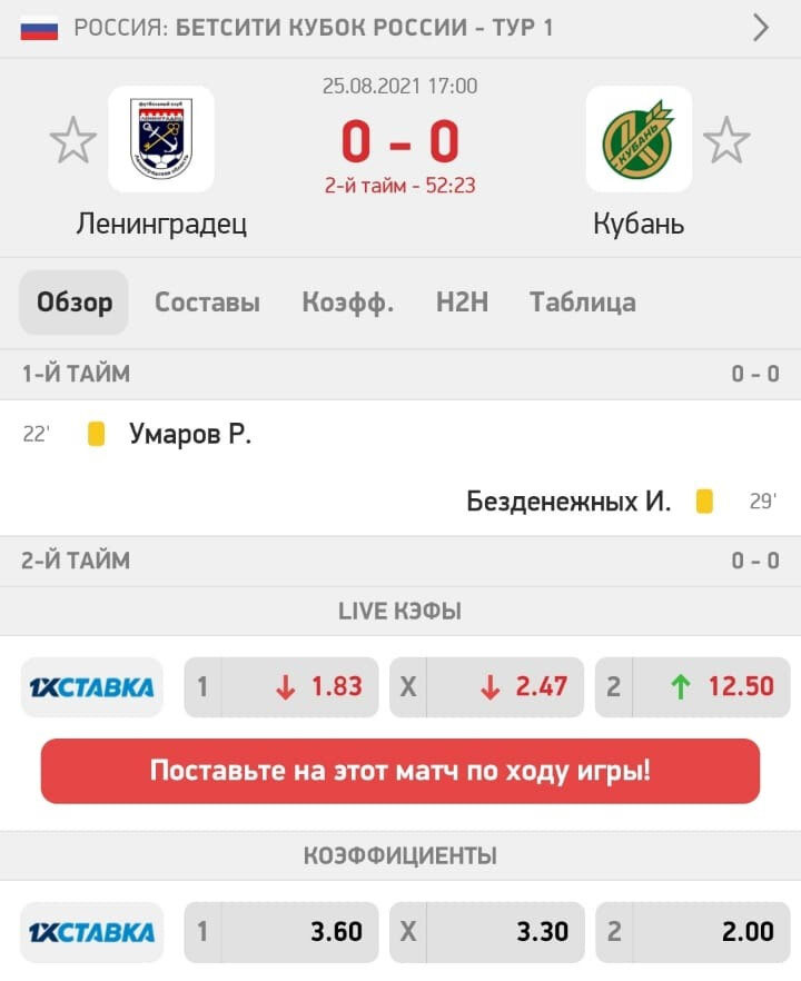 Нажмите на изображение для увеличения.  Название:	stavka.jpg Просмотров:	9 Размер:	58.5 Кб ID:	357904