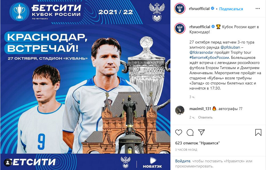 Нажмите на изображение для увеличения.  Название:	kubokrus.jpg Просмотров:	0 Размер:	171.8 Кб ID:	374985
