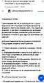 Нажмите на изображение для увеличения.

Название:	Screenshot_20200301-001949_Mail.jpg
Просмотров:	160
Размер:	85.9 Кб
ID:	160901
