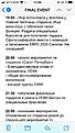 Нажмите на изображение для увеличения.

Название:	piterlm4.jpg
Просмотров:	1440
Размер:	78.1 Кб
ID:	342027