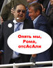 Имя файла=loosers.jpg
Размер файла=48КБ
Размеры=306x393
Дата=Май 09, 2011 loosers.jpg