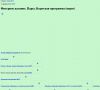Имя файла=Screen_Shot_2014-02-11_at_11_37_45_AM.jpg
Размер файла=87КБ
Размеры=1073x972
Дата=Фев 11, 2014 Screen_Shot_2014-02-11_at_11_37_45_AM.jpg