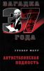 Имя файла=big.jpeg
Размер файла=13КБ
Размеры=200x320
Дата=Июнь 09, 2016 big.jpeg