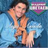 Имя файла=Covers~3.jpg
Размер файла=301КБ
Размеры=500x500
Дата=Июнь 26, 2017 Covers~3.jpg