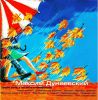 Имя файла=Front~12.jpg
Размер файла=305КБ
Размеры=492x500
Дата=Июль 17, 2017 Front~12.jpg