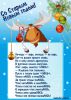 Имя файла=staryi_NG.jpg
Размер файла=91КБ
Размеры=429x600
Дата=Янв 13, 2017 staryi_NG.jpg