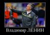 835136_vladimir-lyonin_demotivators_to.jpg