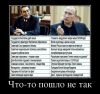 11141698_chto-to-poshlo-ne-tak.jpg