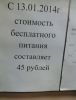 Имя файла=1390211251_850036075.jpg
Размер файла=88КБ
Размеры=576x751
Дата=Янв 20, 2014 1390211251_850036075.jpg