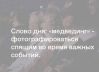Имя файла=1395404250_346149414.jpg
Размер файла=33КБ
Размеры=598x432
Дата=Март 21, 2014 1395404250_346149414.jpg