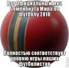 Имя файла=3H-z4cGaqj4.jpg
Размер файла=64КБ
Размеры=500x499
Дата=Дек 05, 2013 3H-z4cGaqj4.jpg