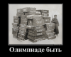 44494978_olimpiade-byit.png