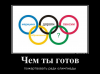 Имя файла=61232122_chem-tyi-gotov.png
Размер файла=149КБ
Размеры=760x567
Дата=Янв 10, 2014 61232122_chem-tyi-gotov.png