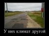 Имя файла=86541599_u-nih-klimat-drugoj.jpg
Размер файла=79КБ
Размеры=760x555
Дата=Авг 13, 2013 86541599_u-nih-klimat-drugoj.jpg