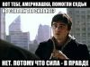 Имя файла=8pcdX0geb9s.jpg
Размер файла=21КБ
Размеры=480x360
Дата=Фев 17, 2014 8pcdX0geb9s.jpg