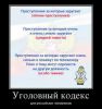 Имя файла=94730547_ugolovnyij-kodeks_thumbnail.jpg
Размер файла=42КБ
Размеры=600x638
Дата=Дек 01, 2013 94730547_ugolovnyij-kodeks_thumbnail.jpg