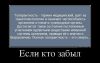 Имя файла=97970215_esli-kto-zabyil.jpg
Размер файла=61КБ
Размеры=760x479
Дата=Нояб 26, 2013 97970215_esli-kto-zabyil.jpg