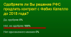 Имя файла=Snimok~46.PNG
Размер файла=6КБ
Размеры=338x177
Дата=Июль 01, 2014 Snimok~46.PNG